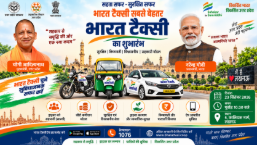 लखनऊ में भारत टैक्सी का शुभारंभ