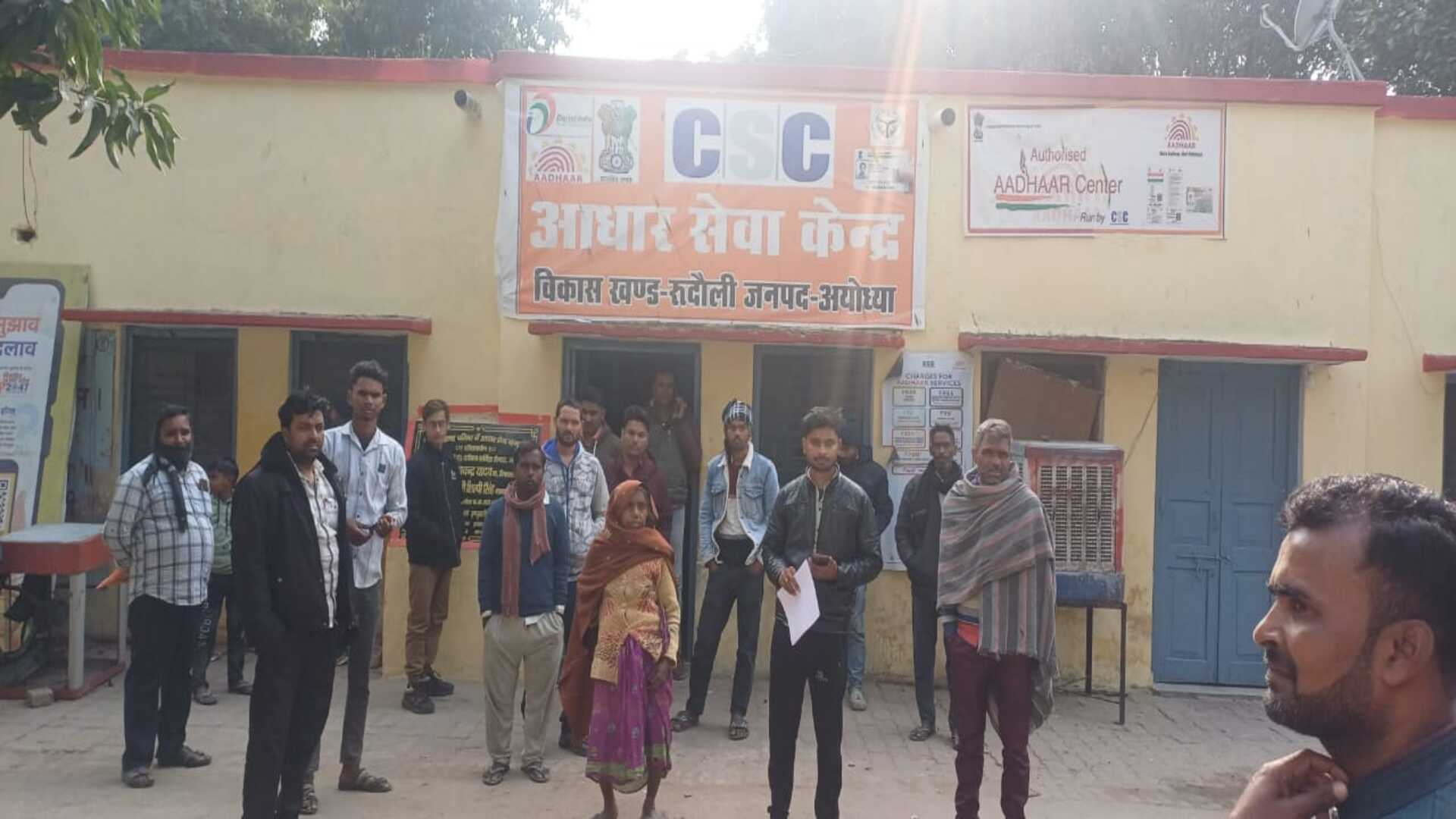 रुदौली आधार सेवा केंद्र पर अव्यवस्था, बच्चों-बुजुर्गों को भारी परेशानी