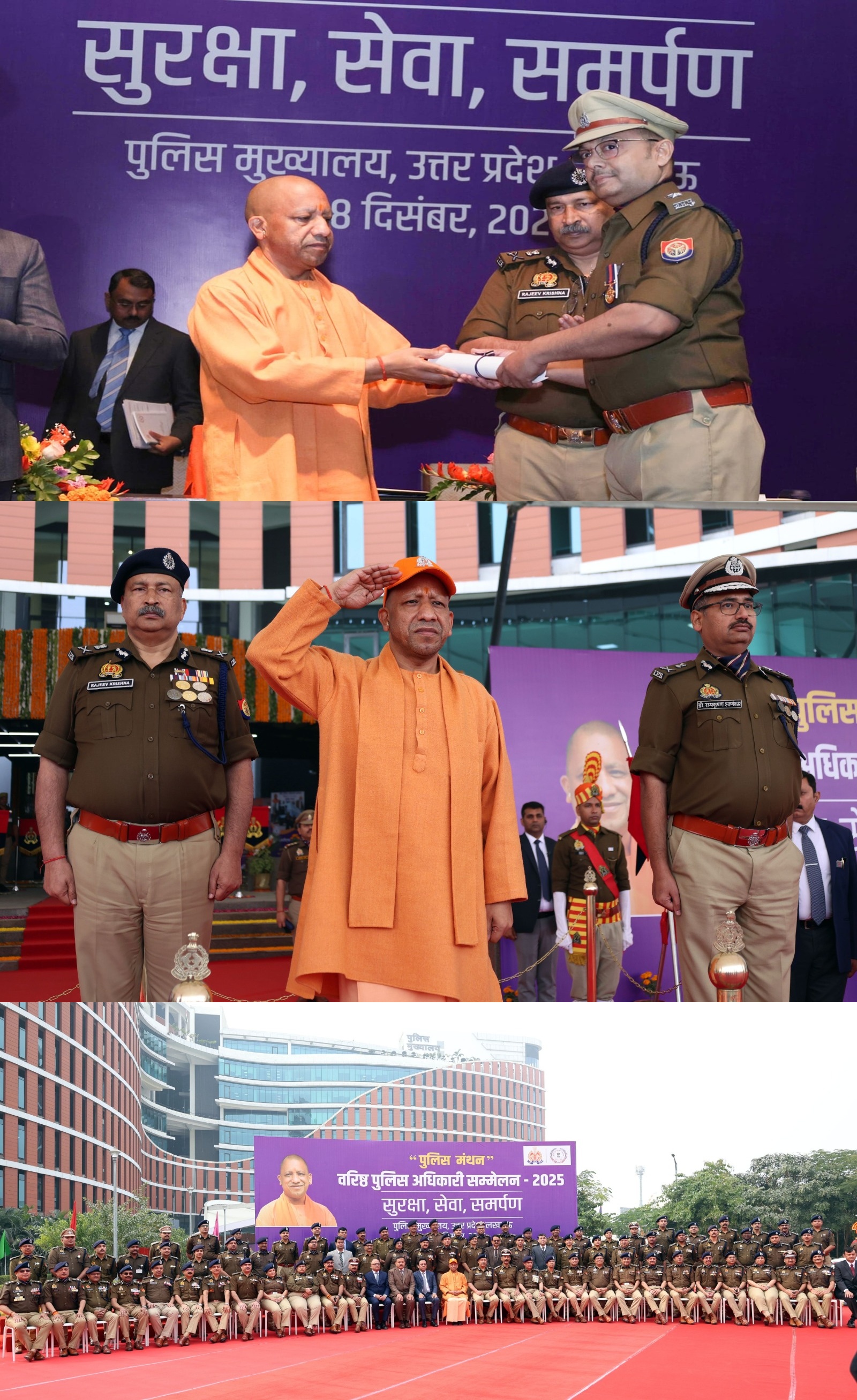 ‘पुलिस मंथन’ 2025: अंतरराष्ट्रीय अनुदानित धर्मांतरण रैकेट पर AI से वार, सोशल मीडिया–साइबर अपराध पर जीरो टॉलरेंस